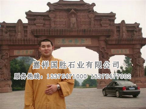 點擊查看詳細信息<br>標題：釋寂心師傅與紅砂石牌坊 閱讀次數：6435